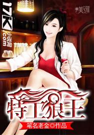 特工和狼人比武是什么电视剧