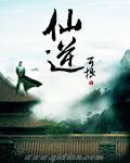 仙逆每周几更新