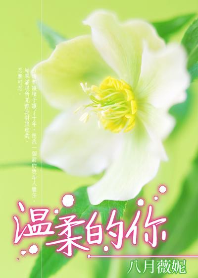 温柔的你作文