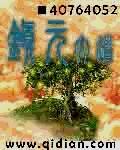 镇元大仙地位有多高