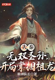 大秦之无双皇