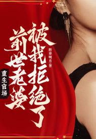 前世老婆找上门 笔趣阁