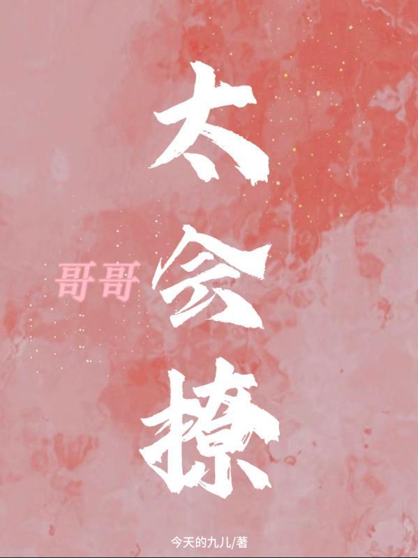 撩哥哥怎么撩