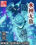 水神很厉害吗