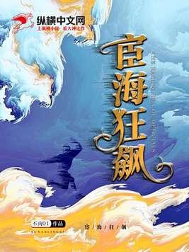 宦海狂飙林晓最后和谁在一起了