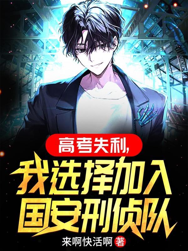 怎么能考上国安