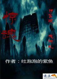 惊魂动魄是成语吗