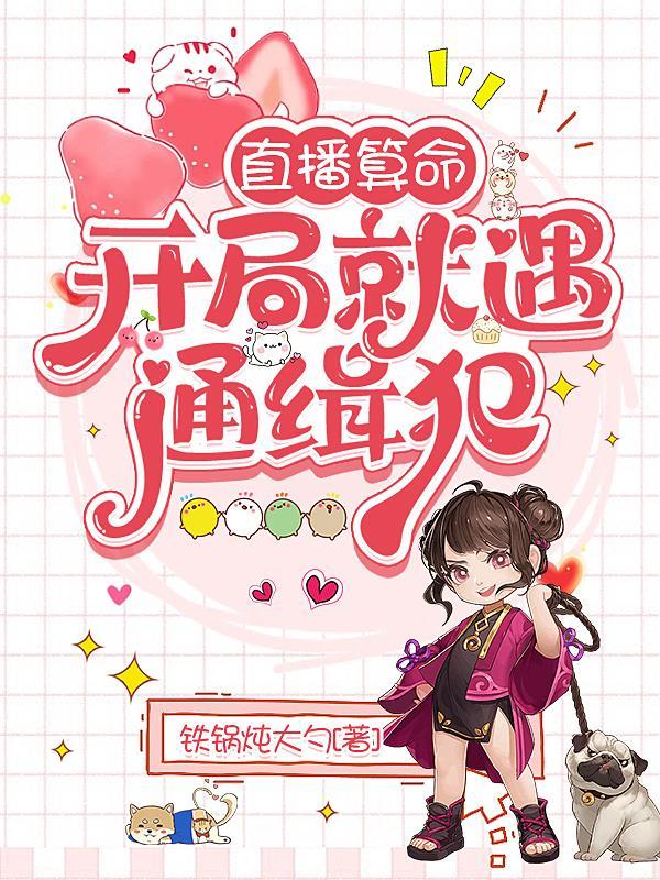 我要免费算命