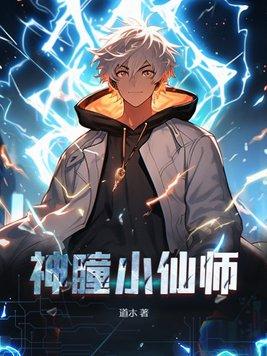 所有神瞳