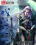 城堡之心百科百度