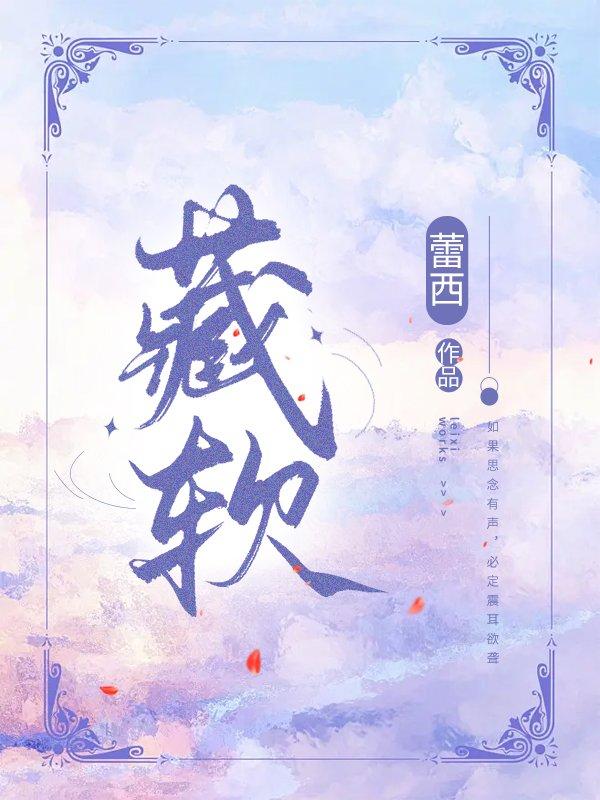 藏药软膏