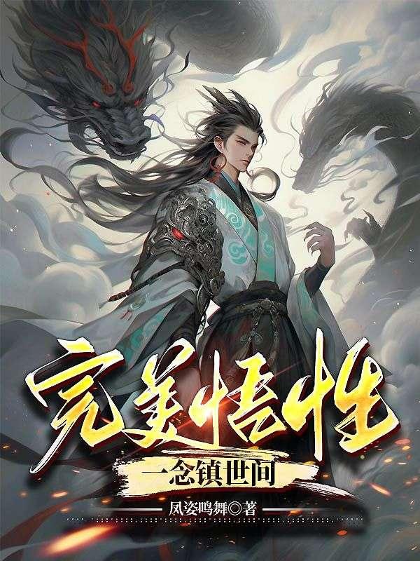 一念一悟是什么意思