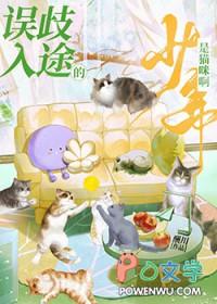 误入歧途了是什么意思