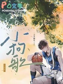 小狗歌言吾如生全文阅读