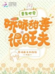 重生七零娇娇军嫂靠带娃强国