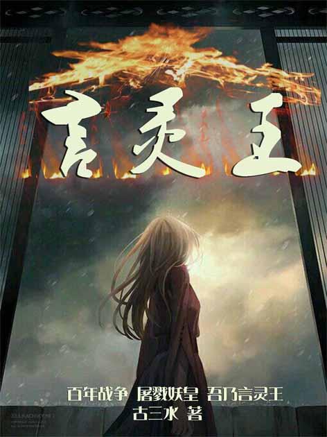 言灵王权序列