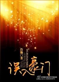误入豪门冷情总裁的驯养日记