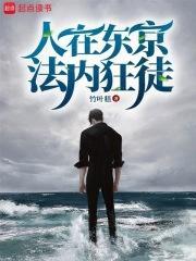 法内狂徒笔趣阁txt