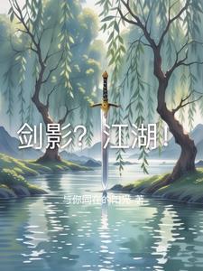 剑影江湖0.1折