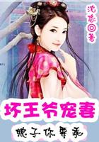坏王爷霸道爱全文免费
