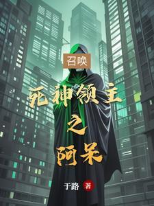 死神阿呆帅气图片