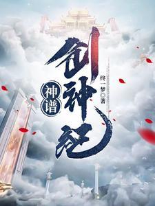 创神什么意思