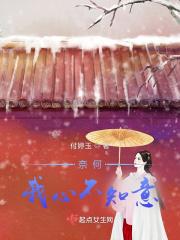 奈何清风我知意