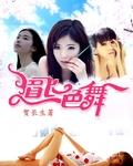 眉飞色舞是外貌描写吗