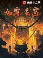 九霄玄仙天赋加点