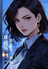 重生后我在豪门享清福