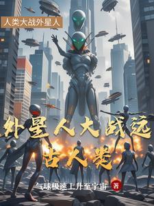 外星人有么
