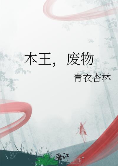 废物txt