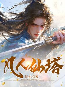 通天塔坐落于哪