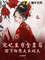 宠妃无限陛下求放过完结