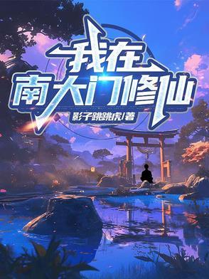 我在南天门外摆地摊笔趣阁