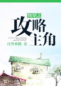 快穿之主角攻略txt
