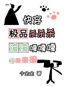 人渣洗白计划