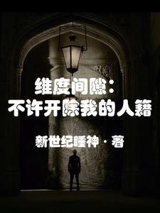 维度之间