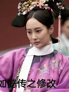 如懿传电视