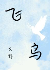 文豪野犬beast免费完整版观看