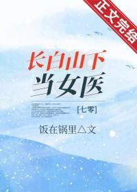 七零国色医香饭在锅里最新章