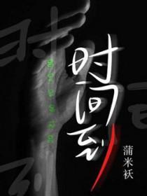 时间到底存在吗