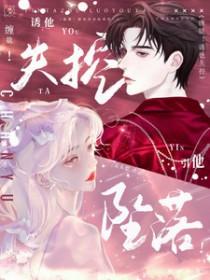 缠恋