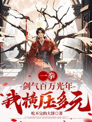 剑气纵横三万里 一剑光寒十九洲lpl