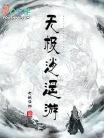 逍遥无极mod武功3dm