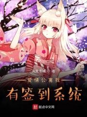 爱情公寓之签到系统