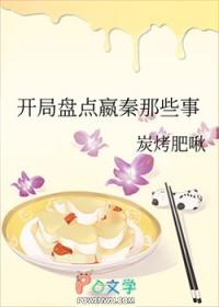 开局嬴政赢逍遥