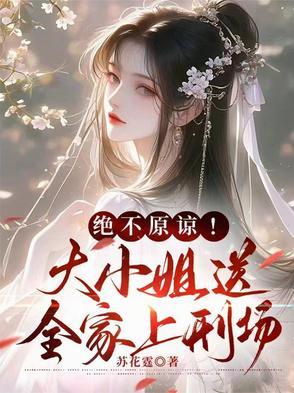 大小姐回国送外卖