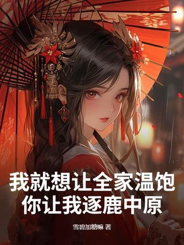 我想让全部