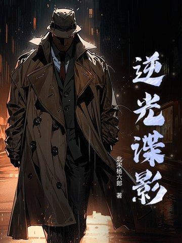 逆光光影